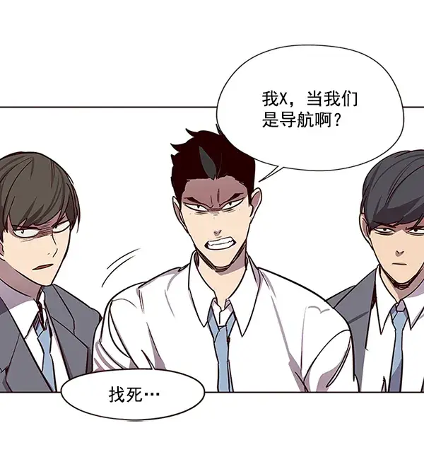 《觉醒吧，铲屎官！》第48话图53