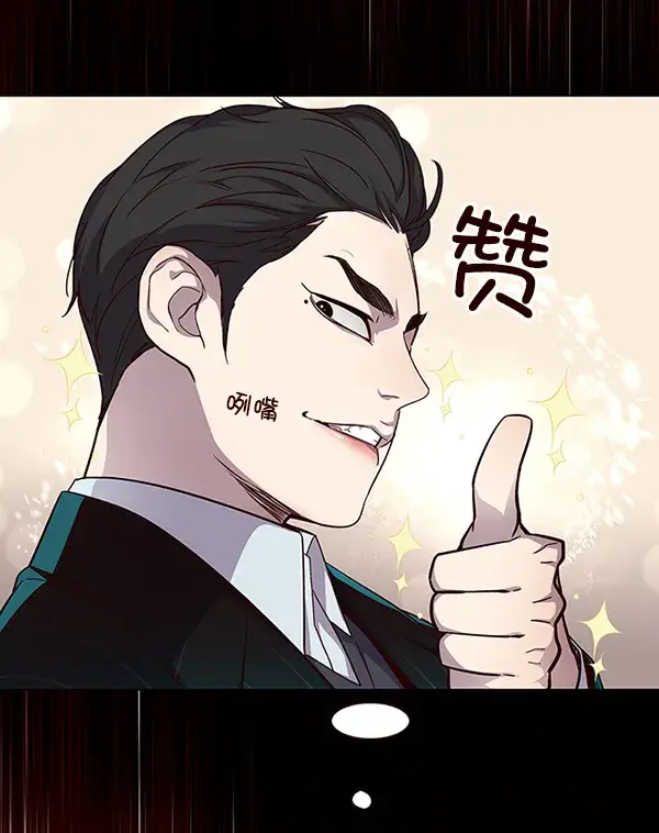《觉醒吧，铲屎官！》第48话图9
