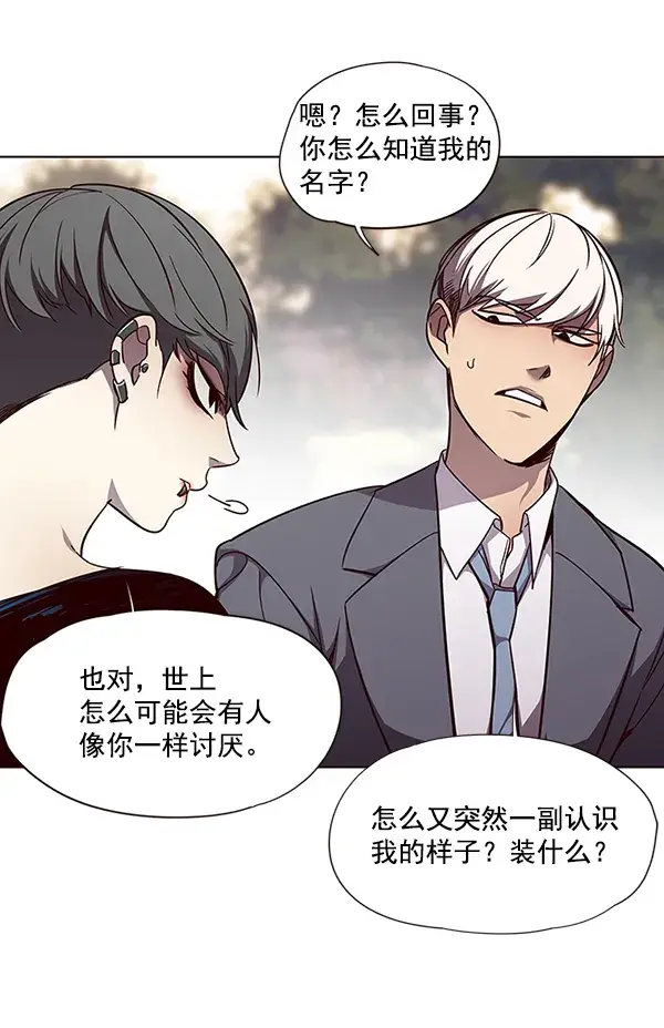 《觉醒吧，铲屎官！》第49话图35