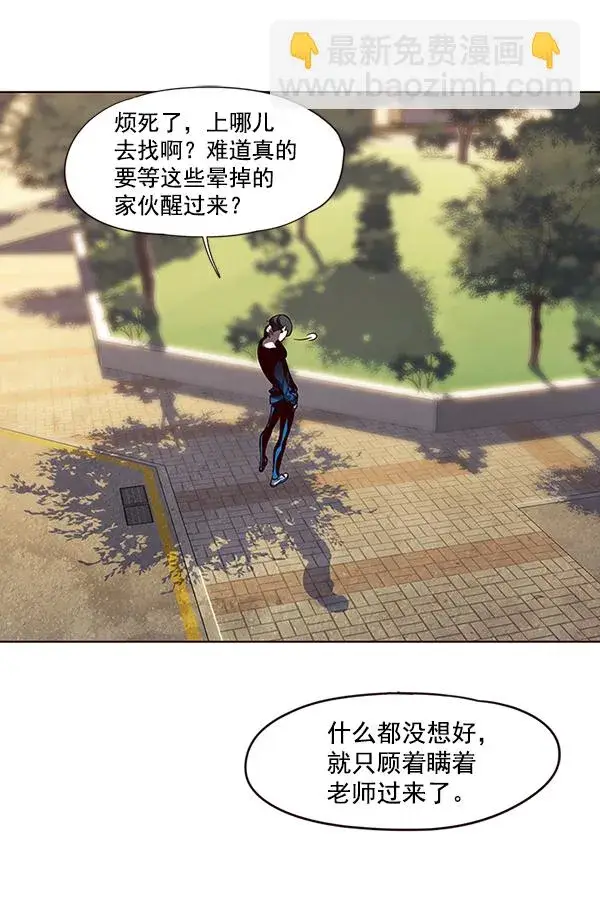 《觉醒吧，铲屎官！》第49话图61