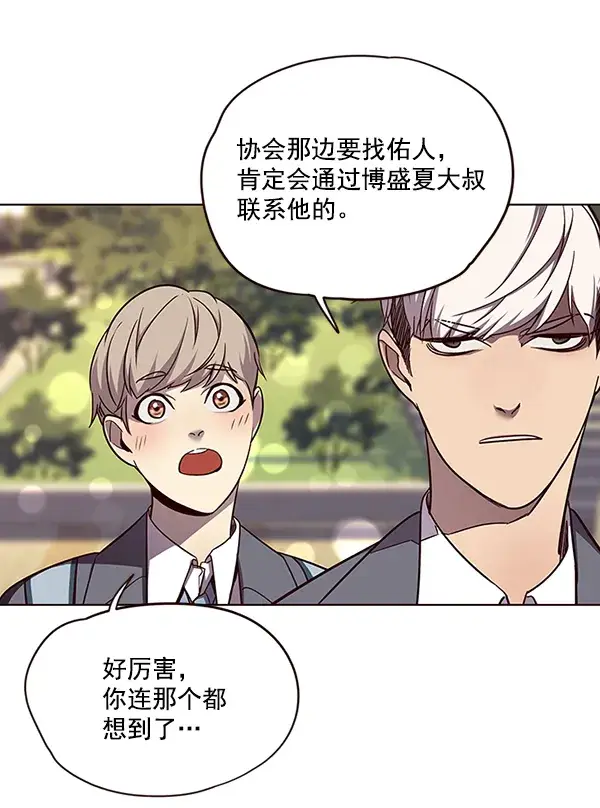 《觉醒吧，铲屎官！》第49话图66