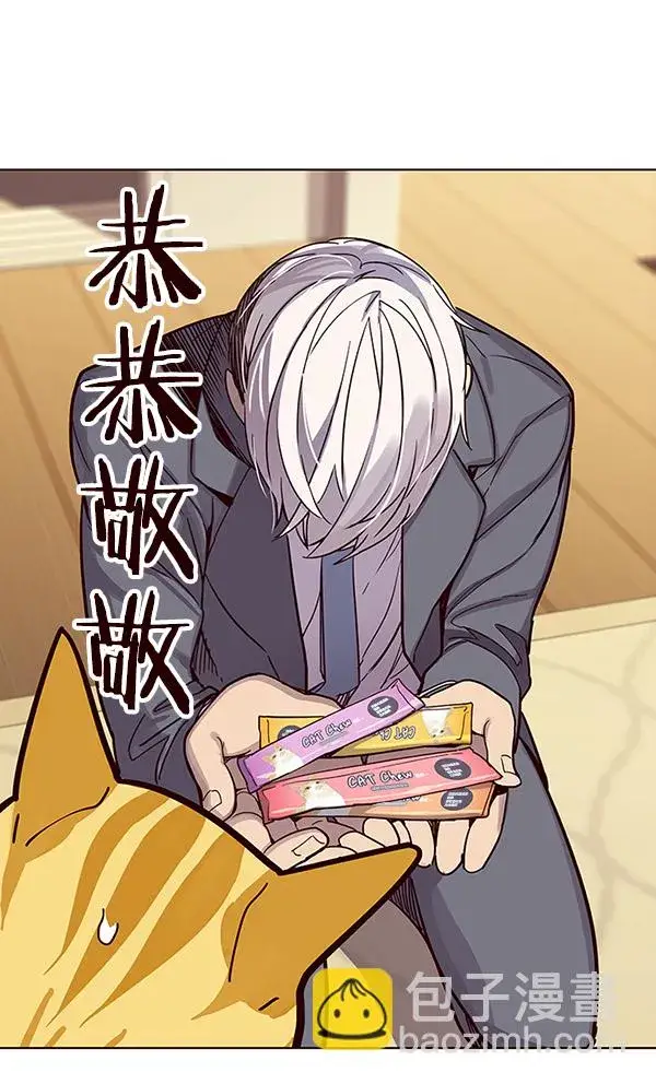 《觉醒吧，铲屎官！》第49话图95