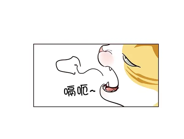 《觉醒吧，铲屎官！》第50话图15