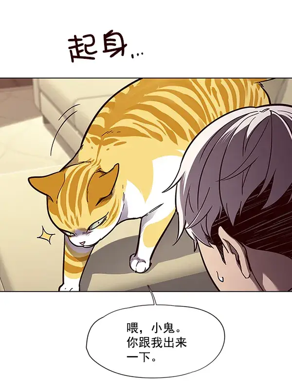 《觉醒吧，铲屎官！》第50话图22