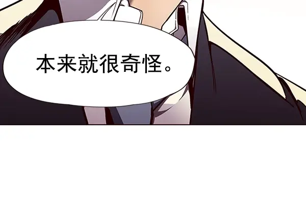 《觉醒吧，铲屎官！》第50话图35