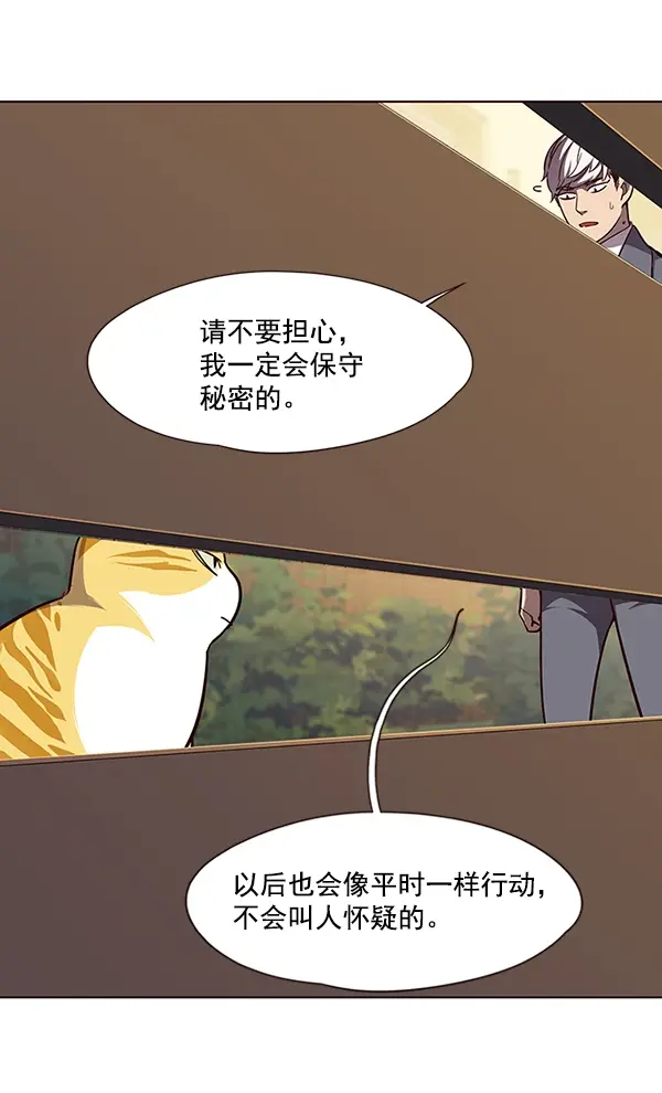《觉醒吧，铲屎官！》第50话图37