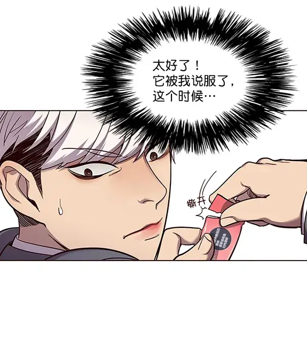 《觉醒吧，铲屎官！》第50话图42