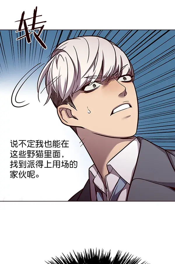 《觉醒吧，铲屎官！》第50话图62