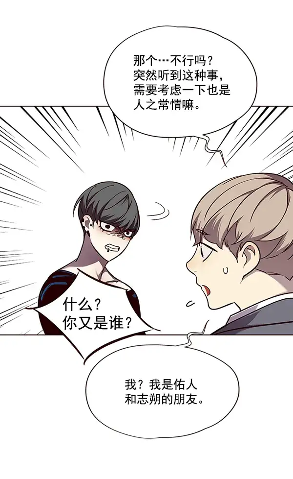 《觉醒吧，铲屎官！》第50话图91