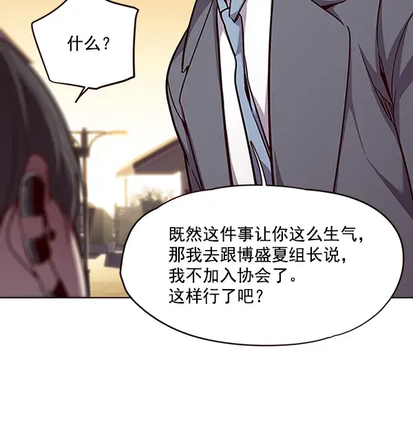 《觉醒吧，铲屎官！》第50话图97
