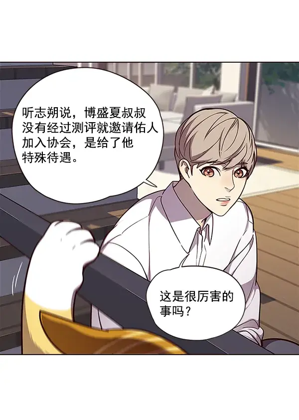 《觉醒吧，铲屎官！》第51话图13