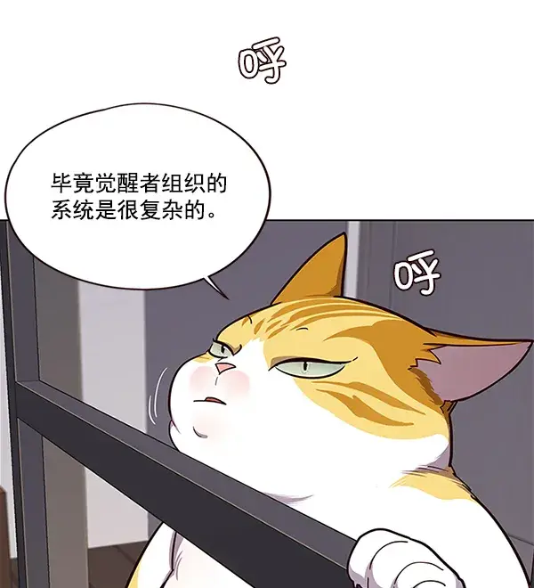《觉醒吧，铲屎官！》第51话图14