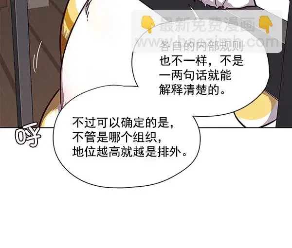 《觉醒吧，铲屎官！》第51话图15