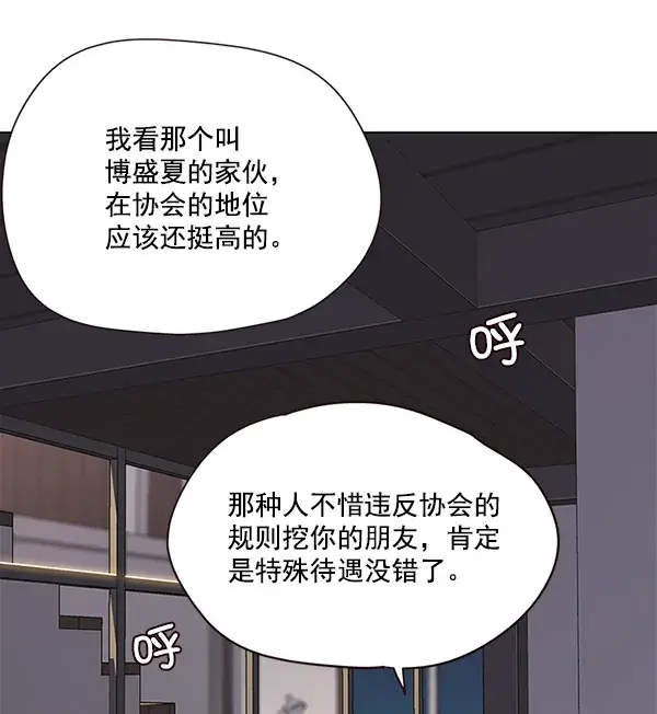 《觉醒吧，铲屎官！》第51话图17