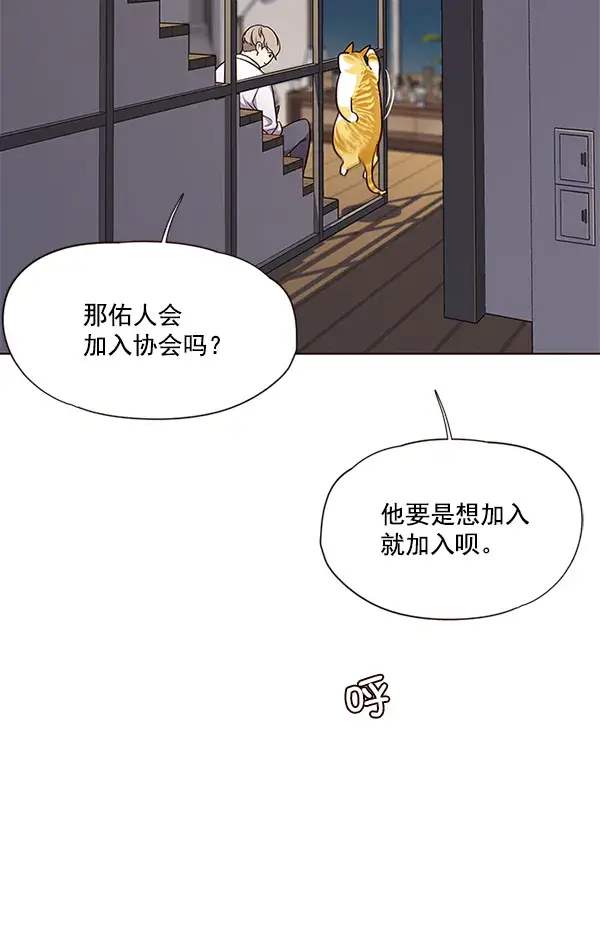 《觉醒吧，铲屎官！》第51话图18