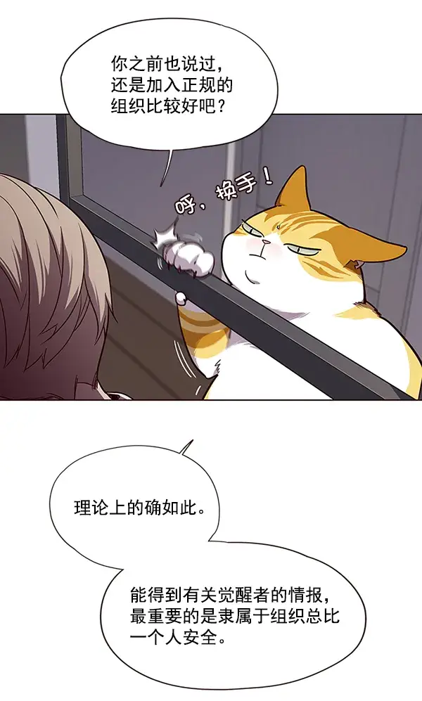 《觉醒吧，铲屎官！》第51话图19