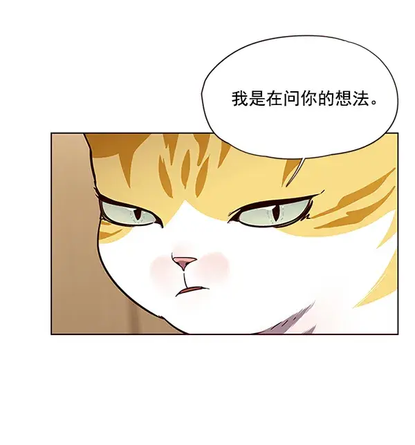 《觉醒吧，铲屎官！》第51话图26