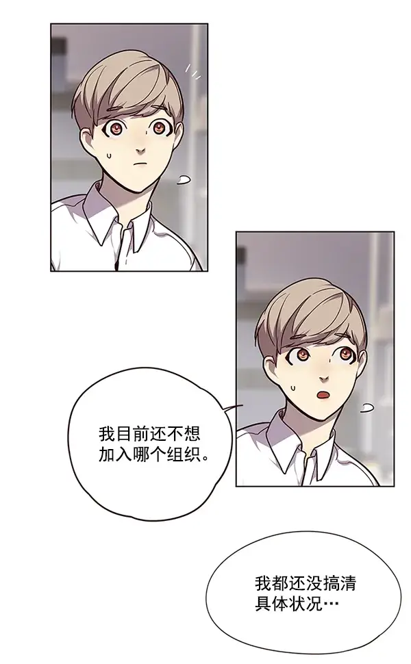 《觉醒吧，铲屎官！》第51话图27
