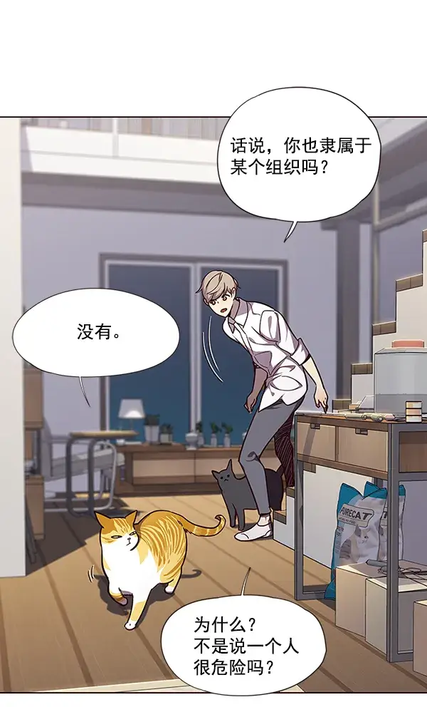 《觉醒吧，铲屎官！》第51话图30