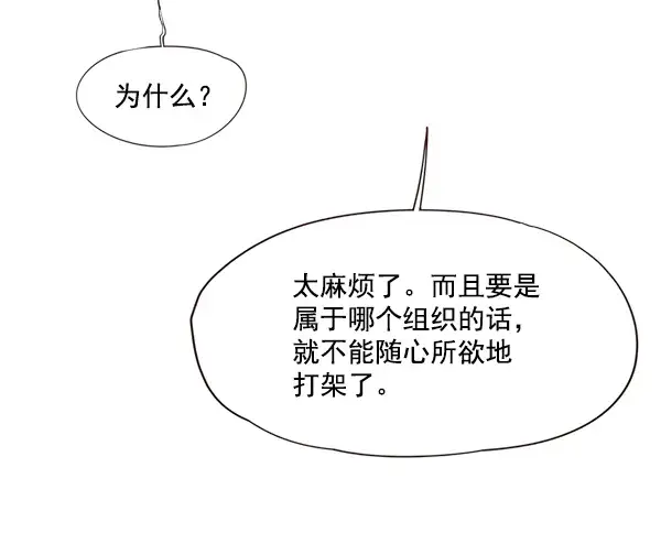 《觉醒吧，铲屎官！》第51话图34