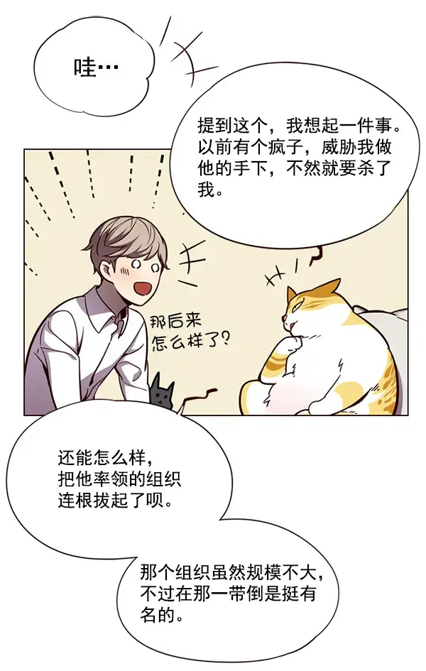 《觉醒吧，铲屎官！》第51话图35