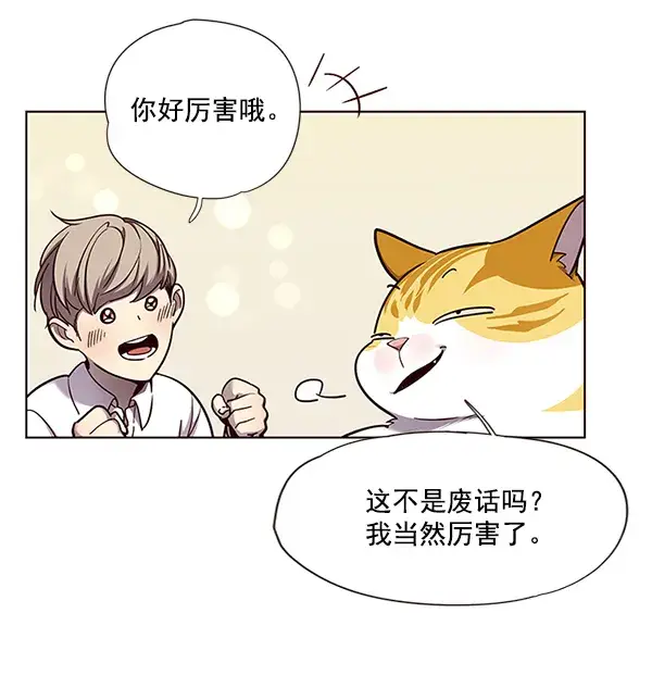 《觉醒吧，铲屎官！》第51话图36