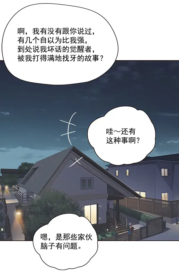 《觉醒吧，铲屎官！》第51话图37
