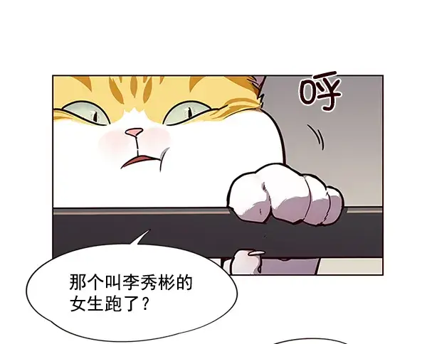 《觉醒吧，铲屎官！》第51话图4