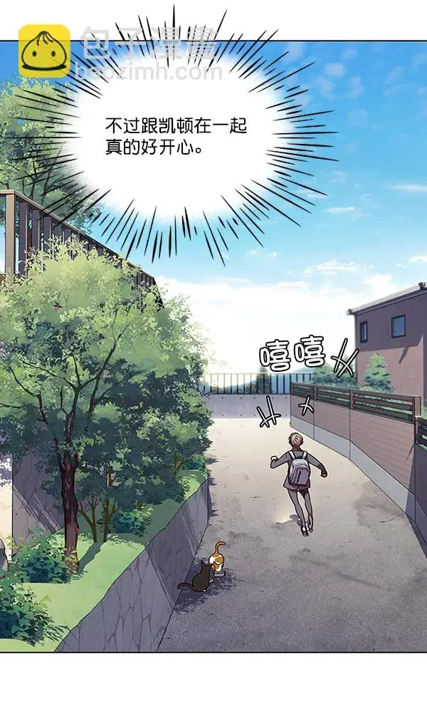 《觉醒吧，铲屎官！》第51话图42