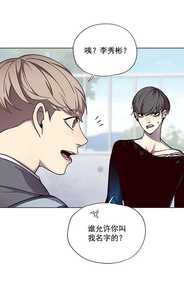 《觉醒吧，铲屎官！》第51话图44