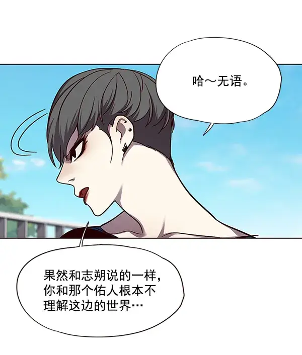 《觉醒吧，铲屎官！》第51话图52