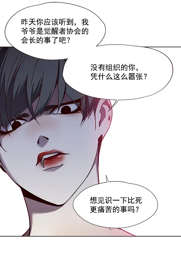 《觉醒吧，铲屎官！》第51话图58