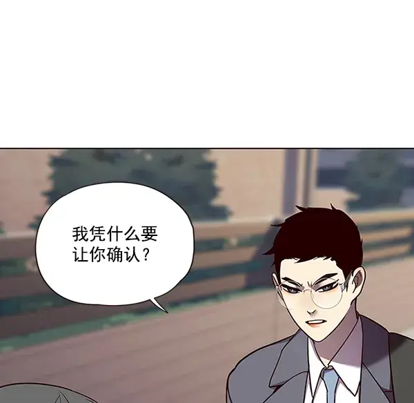 《觉醒吧，铲屎官！》第51话图78