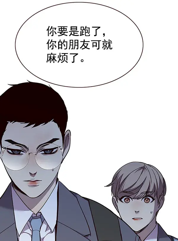 《觉醒吧，铲屎官！》第51话图81