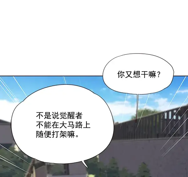 《觉醒吧，铲屎官！》第51话图88