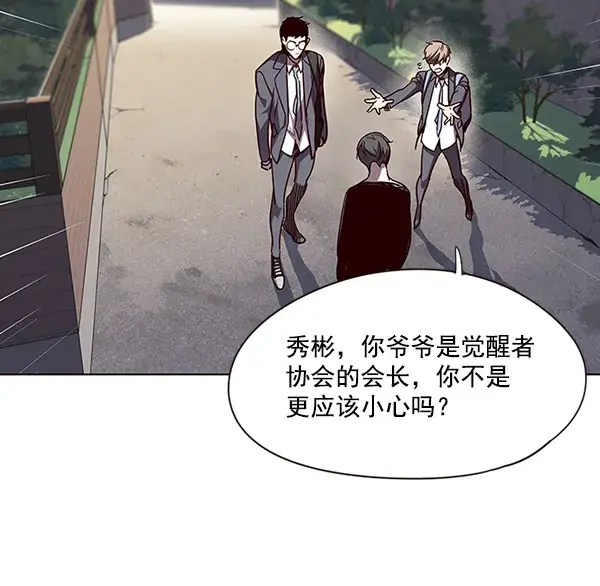 《觉醒吧，铲屎官！》第51话图89
