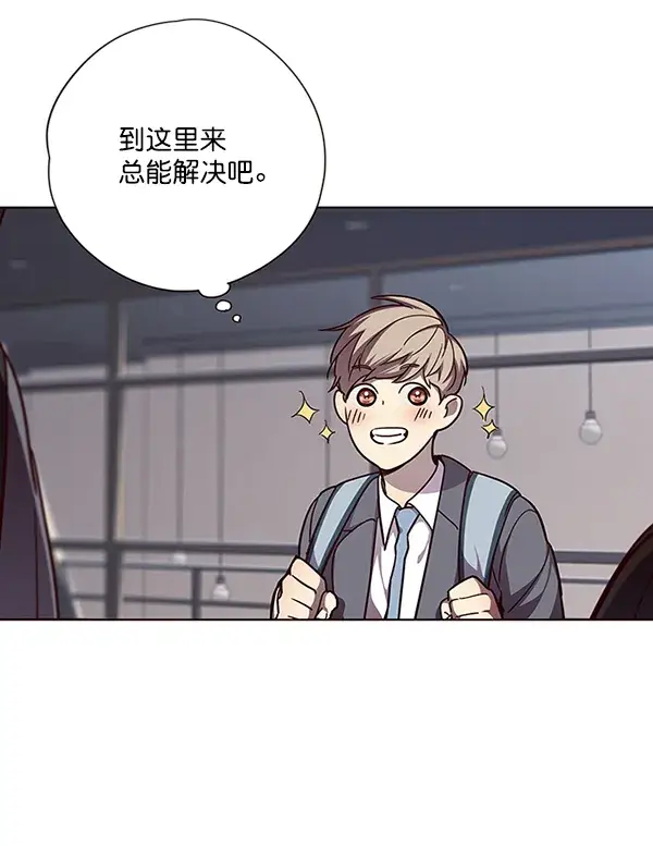 《觉醒吧，铲屎官！》第51话图94