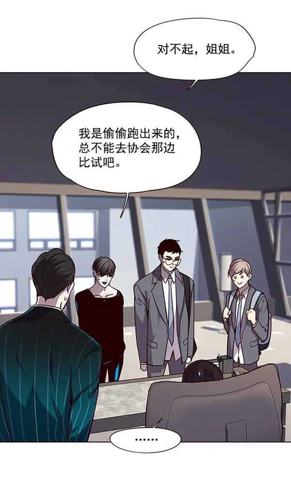 《觉醒吧，铲屎官！》第51话图96