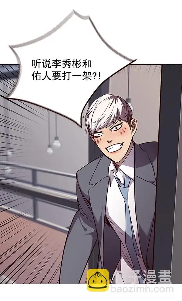 《觉醒吧，铲屎官！》第51话图98