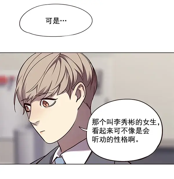 《觉醒吧，铲屎官！》第52话图13