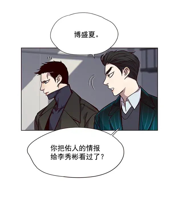 《觉醒吧，铲屎官！》第52话图27