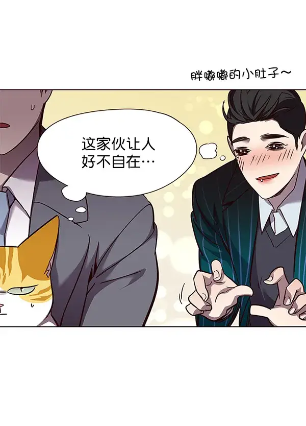 《觉醒吧，铲屎官！》第52话图50