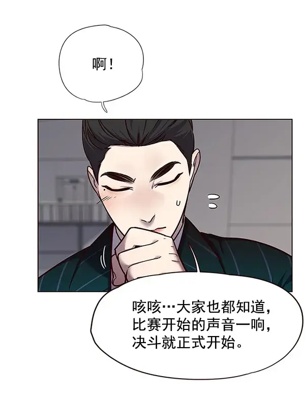 《觉醒吧，铲屎官！》第52话图52