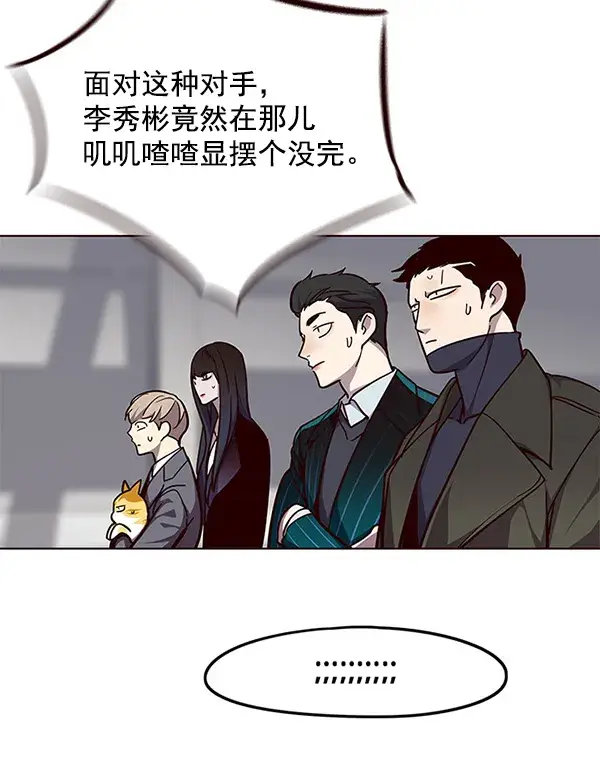 《觉醒吧，铲屎官！》第52话图73