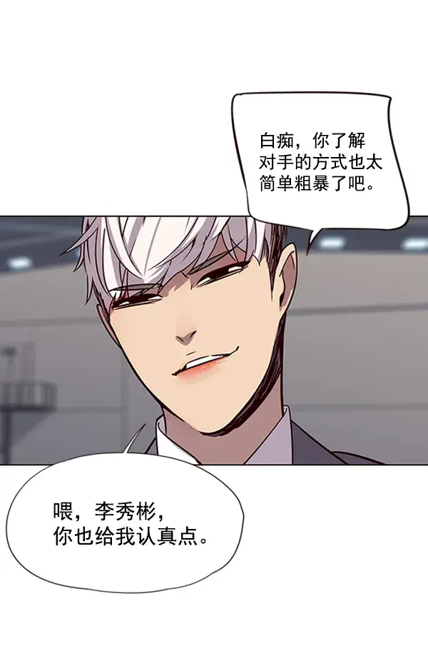 《觉醒吧，铲屎官！》第53话图105