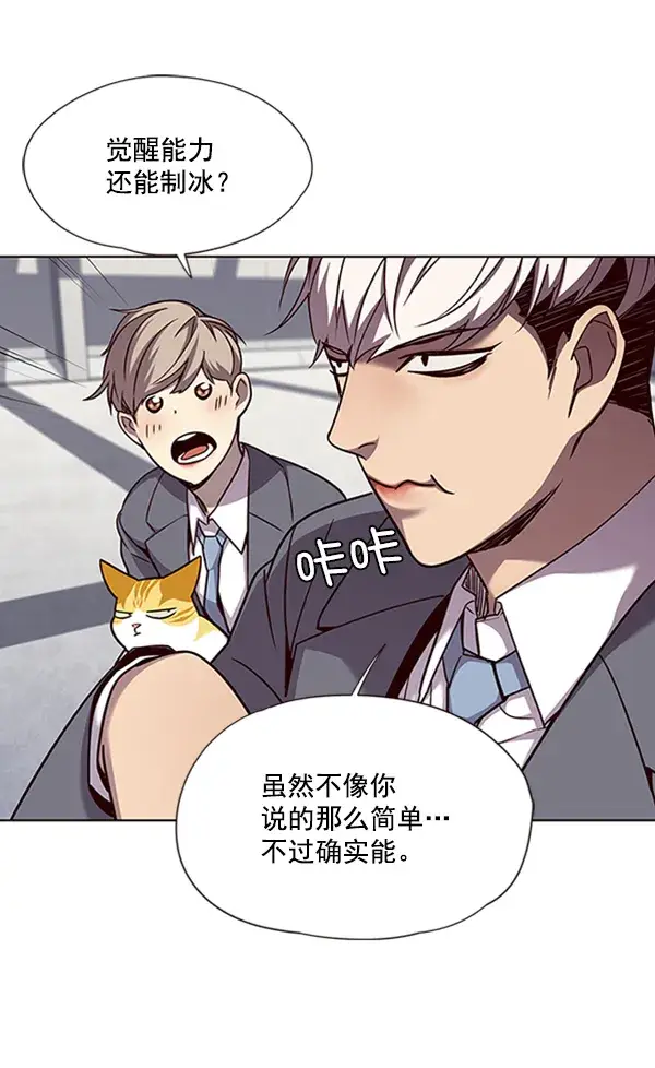 《觉醒吧，铲屎官！》第53话图28