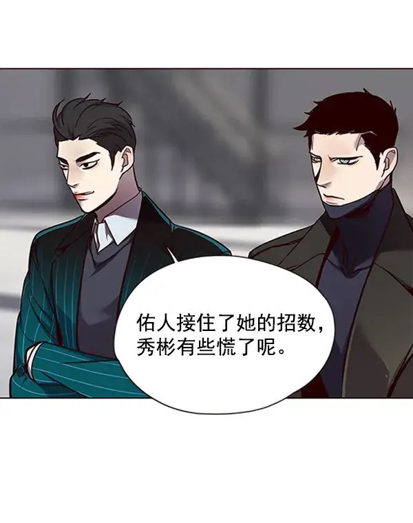 《觉醒吧，铲屎官！》第53话图51