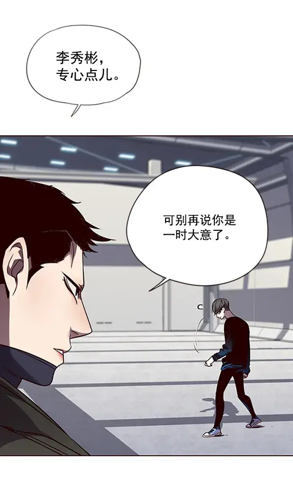 《觉醒吧，铲屎官！》第53话图9