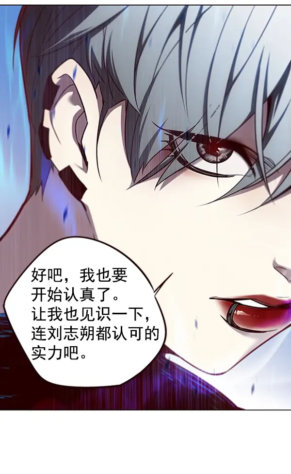 《觉醒吧，铲屎官！》第54话图11