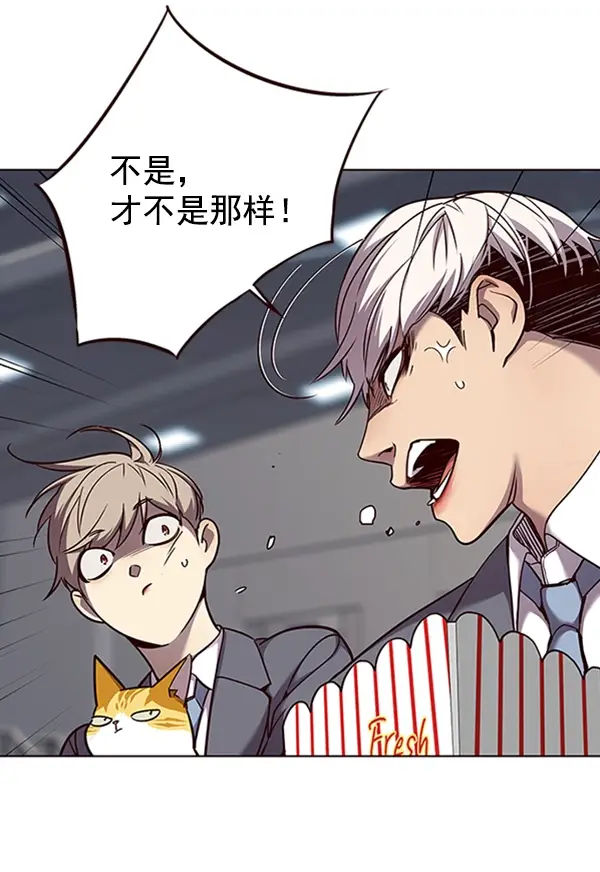 《觉醒吧，铲屎官！》第54话图15